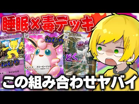 だるすぎて敵が降参しまくる『プクリンデッキ』が強すぎるwwwww【ポケポケ】