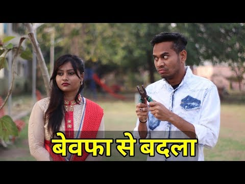 Bewafa Se Badla || Thukra Ke Mera Pyar ||Cg Funny Video By Anand Manikpuri ||