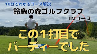 【ラウンド動画】シャンク打ってバーディーをもぎ取るレッスンプロのリアル