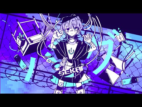 バグ - Cover