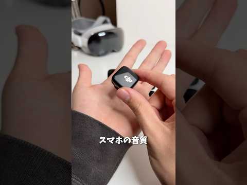 【小型で高音質⁈】DJI Mic Miniを使ってみたら想像以上によかった