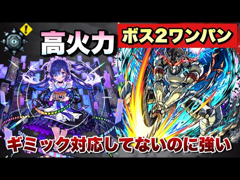 【モンスト】ギミック対応してないけどガチで強い！？ボス2でワンパン攻略が簡単か！超究極《ウェザエモン》シャングリラ・フロンティア【スキル無し】