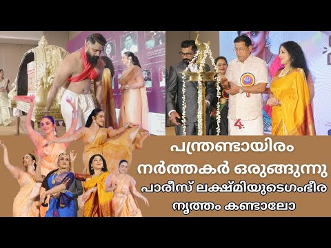 പുതിയൊരു ചരിത്രം തീർക്കാനായി ഒരു തുടക്കമായി ലക്ഷ്മി ഗോപാലസ്വാമിയും പാരിസ് ലക്ഷ്മിയും