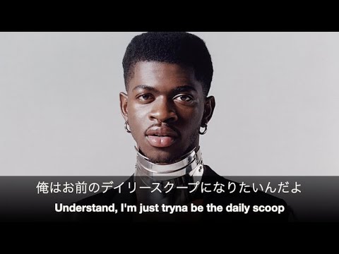 (和訳)Lil Nas X - Scoop (Snippet)