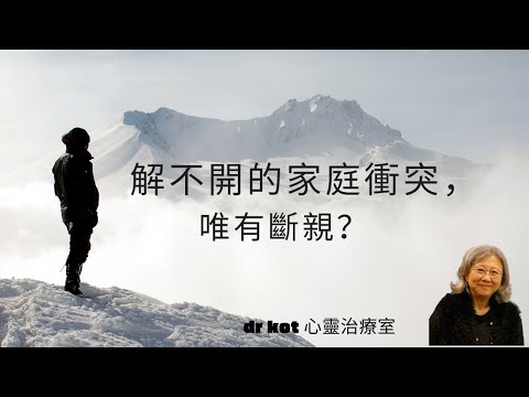 |國|微信直播| 解不開的家庭衝突，唯有“斷親”？#衝突#家庭#斷親