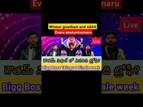 Bigg Boss 8 Telugu Updates?  #trending #shorts #ytshort