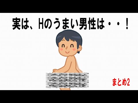 【絶対誰にも言えないお一人様雑学】まとめ2