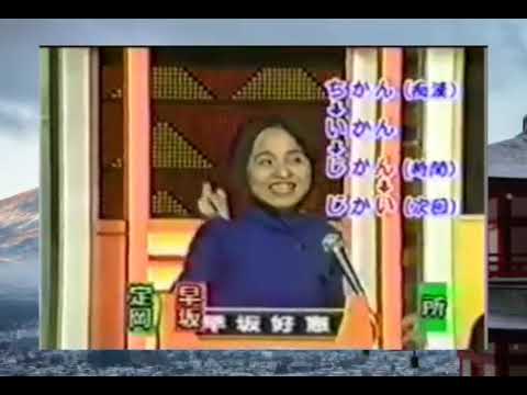 マジカル頭脳パワー 1995年10月19日OA3