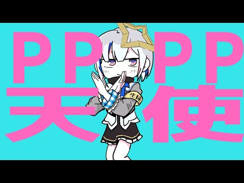 【音MAD】PPPP天使【天音かなた×ダダダダ天使】