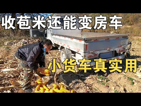 在林区还是这个车实用，自驾游能当房车，回到农村秋收还能拉苞米【环华行913】