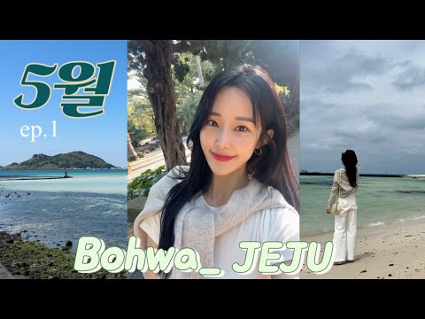 🌴제주여행 브이로그! 여행 그리고.. 생일을 위해 가다 .. jeju vlog ep.o1