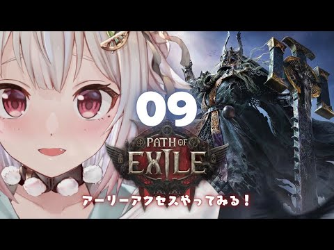 【 Path of Exile 2 】早期アクセス！王覇山、初見プレイぽえぽえぽえぽえぽえぽえぽえぽえぽえ。（ はじめてのPoE2 ）です【にじさんじ/葉山舞鈴】