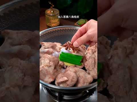 招待客人的美食大餐，酱香浓郁，软烂脱骨的“酱大骨”，今天教给你，很快新年了，学着做起来，你就是大厨#美食分享 #美食教程 #私房菜