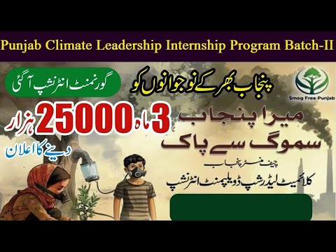 CM Punjab Climate Leadership Development Internship Program –Batch II 2024 -Latest CM Punjab Program