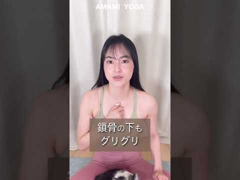 【美乳には必須!!】薄着や水着を着るこの季節!!胸も綺麗にしちゃいましょ👙💕#amamiyoga #あまみヨガ　#美乳　#育乳　#バストアップ　#ダイエット　#ヨガ　#ヨガ女子　#ヨガ美女