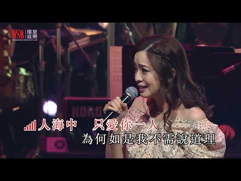 歌莉雅 | 心裡日記  | 莫旭秋秋的懷念世紀金曲演唱會