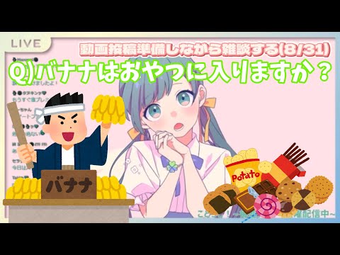 真面目な質問タイムのはずが…脱線。。【ハコニワリリィ】【はのこと切り抜き】