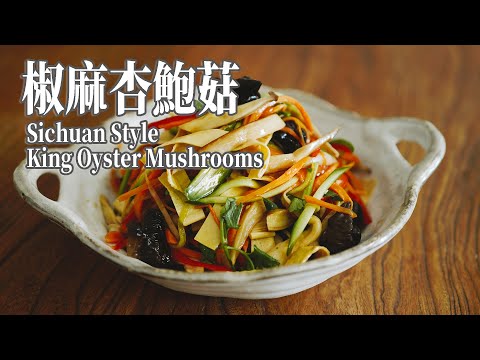 【Vegan】Easy Vegan Spicy Mushroom Substituting 'Chicken' for a Refreshing Treat!