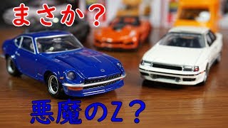 湾岸ミッドナイトの悪魔のZ？と私をスキーに連れてってのセリカ？が超絶かっこいい‼2019年1月新車も紹介