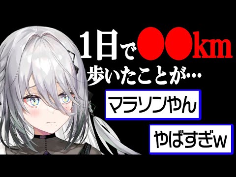 想像以上に散歩ガチ勢だったソフィア・ヴァレンタイン【にじさんじ　切り抜き】