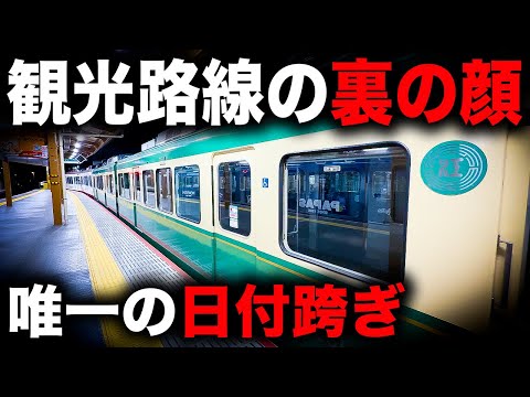 【誰も乗ってない】ツッコミどころが満載すぎる江ノ電の終電を乗り通してみた｜終電で終点に行ってみた#71