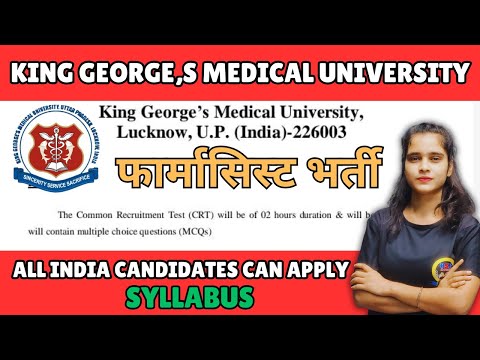 Pharmacist Recruitment Total 38 at KGMU Syllabus || फार्मासिस्ट भर्ती || Pharmacy Govt. Jobs 2024