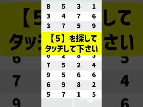 高齢者講習の認知機能検査ショートver. #高齢者講習 #認知機能検査