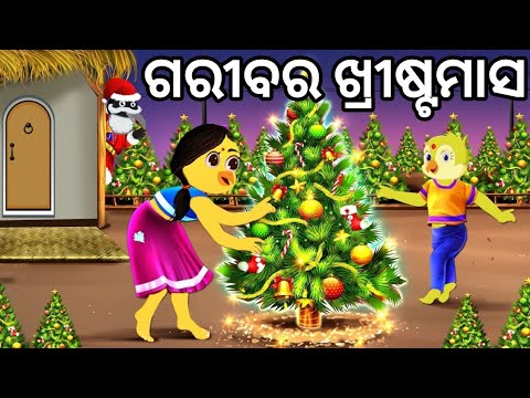 ପିଲା ଚୋର ସାନ୍ତା କ୍ଲସ | Pila Chora Santa Claus | Tiki Chadhei | Odia Gapa | Chadhei Gapa