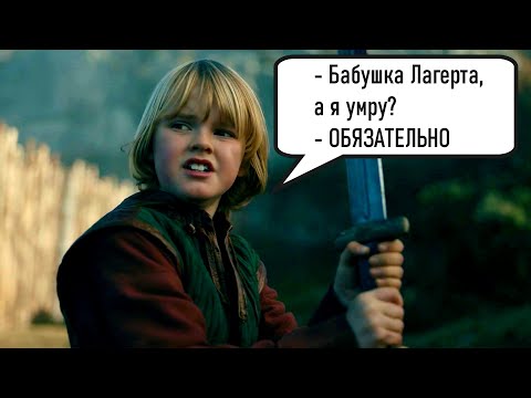 Викинги 6: Обзор 4 серии