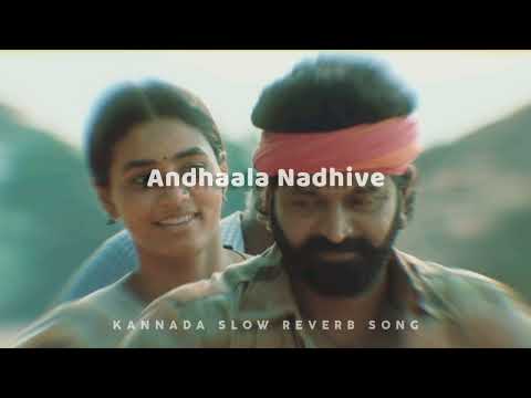 ANDHAALA NADHIVE TELUGU (slow reverb) SONG #kantara #kantaramovie#telugu #rishabshetty #telugusongs