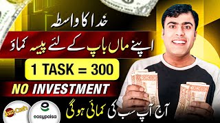 🎉New 💯 Real Earning App without investment • Online Earning in Pakistan 2024