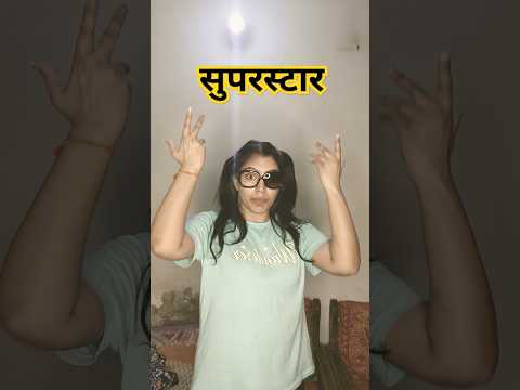 Kya karu 🤷🤣| funny shorts #shorts #youtubeshorts #comedy #funny #trending #hhwneha #funnyvideo