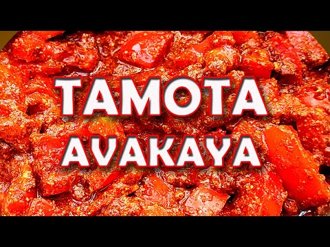 Tamota instant avakaya - టమోటా ఆవకాయ తయారీ