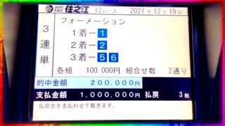 【総集編】１レースに100万円ぶっ込んだらとんでもない事が起きました。【競艇・ボートレース】