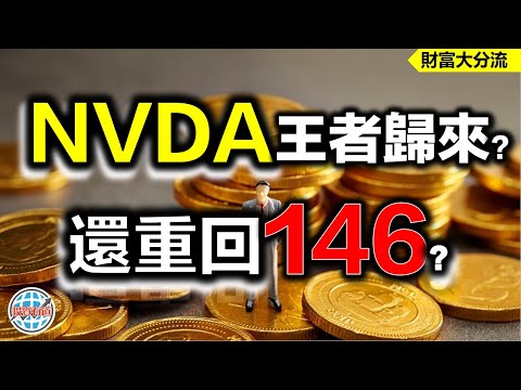 英偉達再不上車就晚了？ #美股 #nvda #ai #小金投資有道