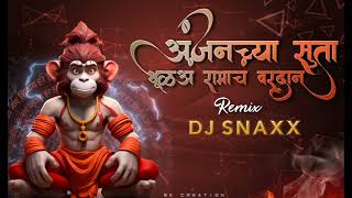 ANJANICHYA SUTA x BOUNCE MIX x DJ SNAXX REMIX