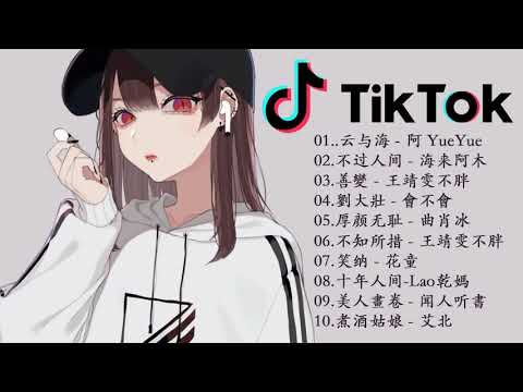 【抖音神曲2021】#抖音流行歌曲 2021-TIK TOK抖音音樂熱門歌單- 2021 年抖音最火流行歌曲推荐 - 2021 最新 + 抖 音 音乐 + 抖音歌單 + 抖音2021歌曲