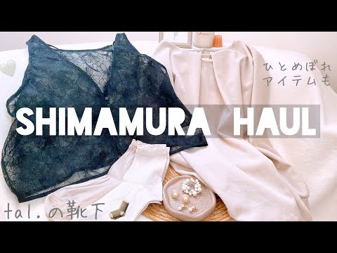 【しまむら購入品】見つけたら即買いのベストに一目惚れ♡