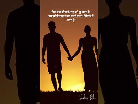 Shayari Dil Se #lovestatus #shayaristatus