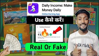 daily income app kya hai kaise use kare || daily income app kya hai kaise use kare