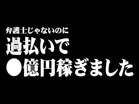 違法業者の人からとんでもない話を聞いた