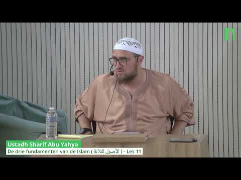 Ustadh Sharif Abu Yahya  - De drie fundamenten van de Islam ( الأصول الثلاثة ) - Les 11