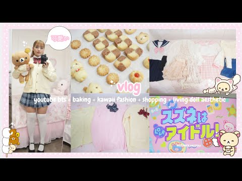 Behind The Scenes of a Kawaii YouTuber Vlog ☆*:.｡.o(≧▽≦)o.｡.:*☆