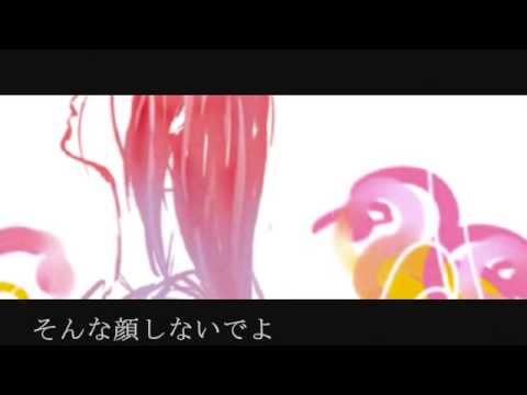 Hatsune Miku - Domino (ドミノ)