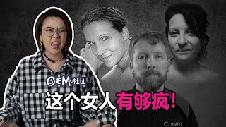 细思极恐！最荒唐三角恋，谁才是真正的恐怖情人？ - Cari Farver卡莉法弗之案