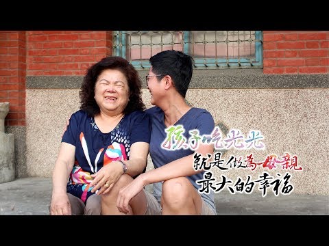 67歲阿嬤的幸福蛋餃料理｜《66到你家》EP004