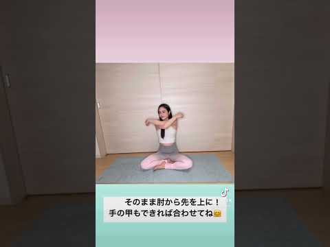 【肩こり解消間違いなし！ヨガポーズ】#amamiyoga #あまみヨガ　#肩こり解消　#肩甲骨ストレッチ　#ヨガ　#ヨガ女子　#ヨガ美女#ストレッチ　#ひきしめ　#美容　#ヨガインストラクター