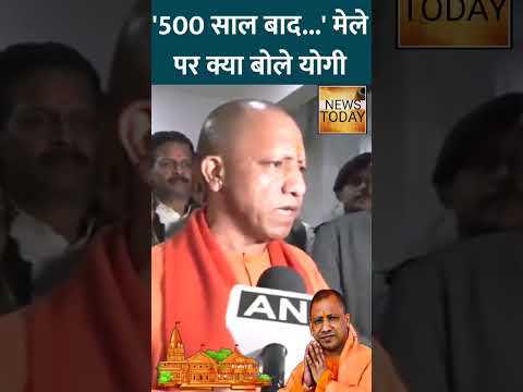 Yogi Adityanath मेले की तैयारी का निरीक्षण krte हुए #news #india #shorts #hindu #up