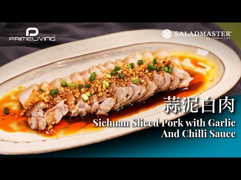 蒜泥白肉 SICHUAN SLICED PORK WITH GARLIC AND CHILLI SAUCE丨Prime-Living x Saladmaster（2023) [ENG]