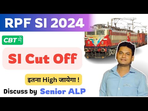 RPF SI Cut Off इतना High जायेगा ! RPF Sub-Inspector Expected Cut Off Marks 2024